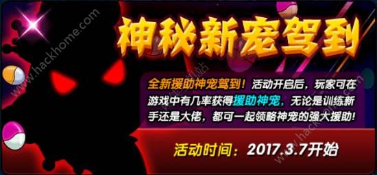 怪物X联盟2 2月28日更新维护公告 限时扭蛋神秘新宠活动总汇图片2