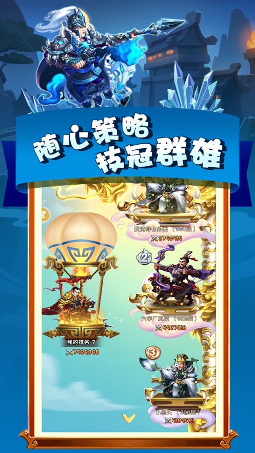 三国锻造物语手游官网测试版 v2.0.0