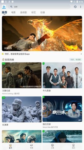 19tv官方版app下载 v2.0.0