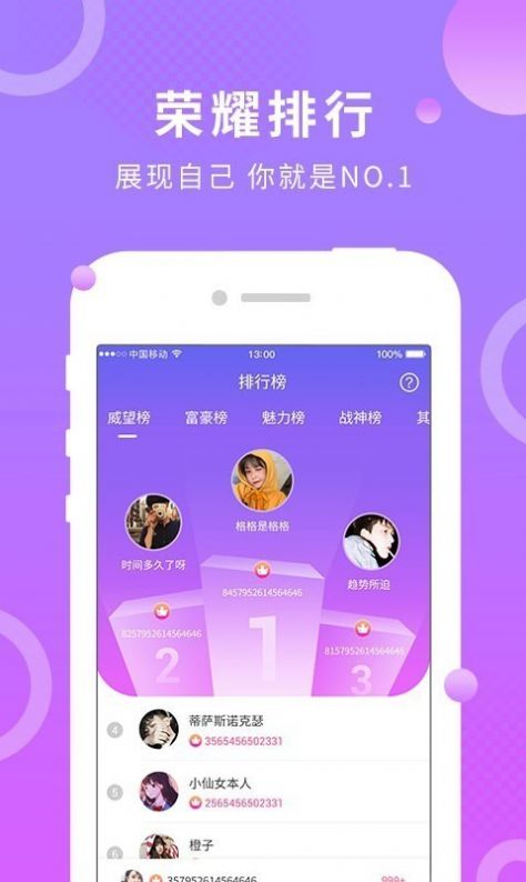 桂圆社交app软件下载 v1.0