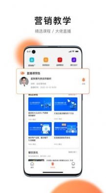 星聚汇商家版店铺管理app官方下载 v1.1.1