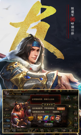 三国名将单机版手游官网测试版 v5.0