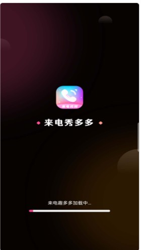 来电视频多多app官方下载图片1