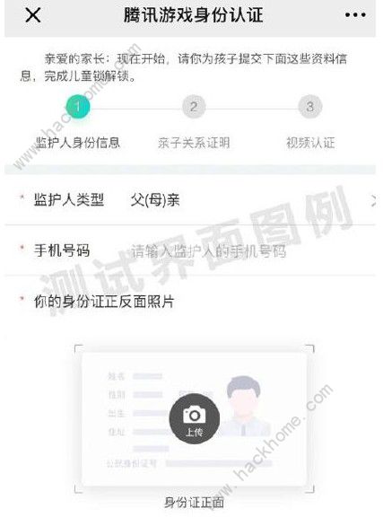 王者荣耀儿童锁模式怎么设置 儿童锁模式设置方法图片2