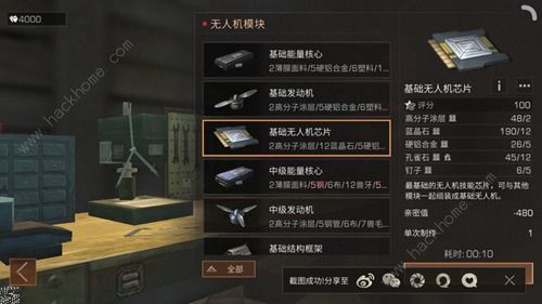 明日之后基础芯片怎么改造 基础芯片改造攻略​