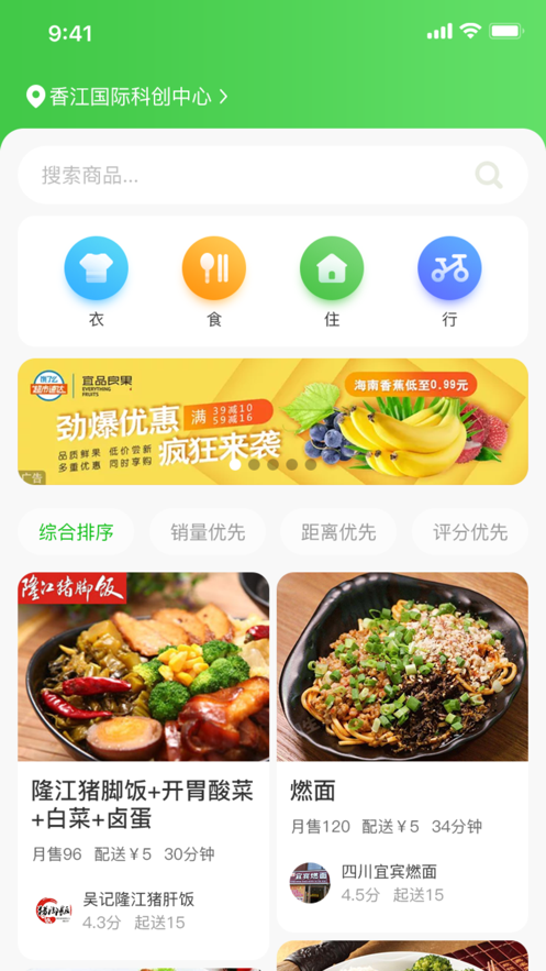 楼下铺app官方下载图片1