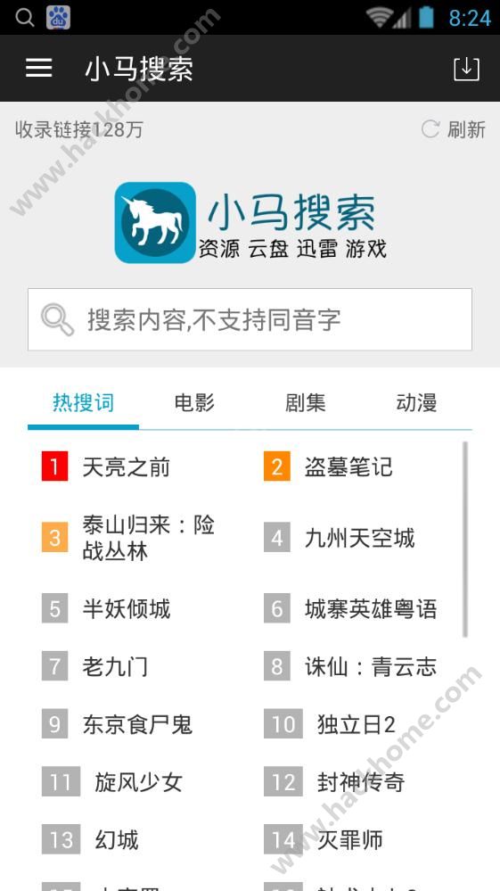 小马搜索app下载官网软件 v3.2