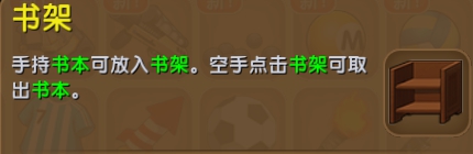 迷你世界先遣服0.34.5.0更新公告 新增编书台、书架、勋章系统图片2