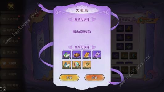 最强祖师天魔入侵BOSS怎么打 天魔入侵通关小技巧分享图片4