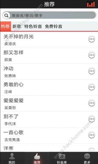 好铃声app免费版下载 v2.2.2