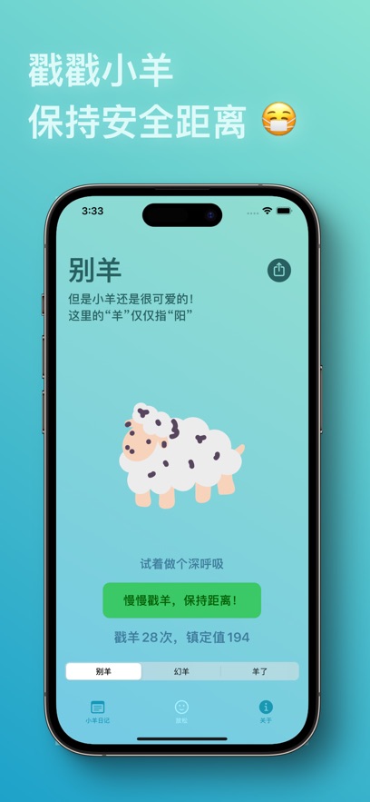 小羊日记症状日记本压力释放所app下载 v1.0