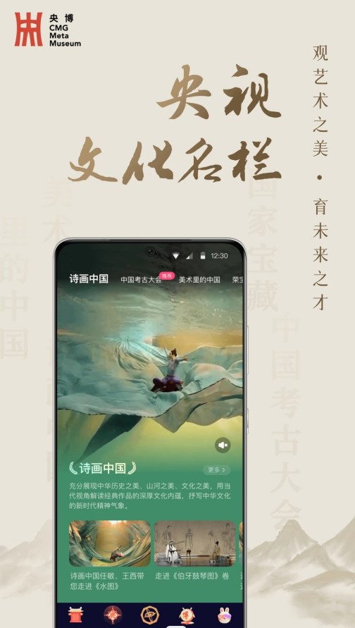 央博数字平台app官方下载 v1.0.0