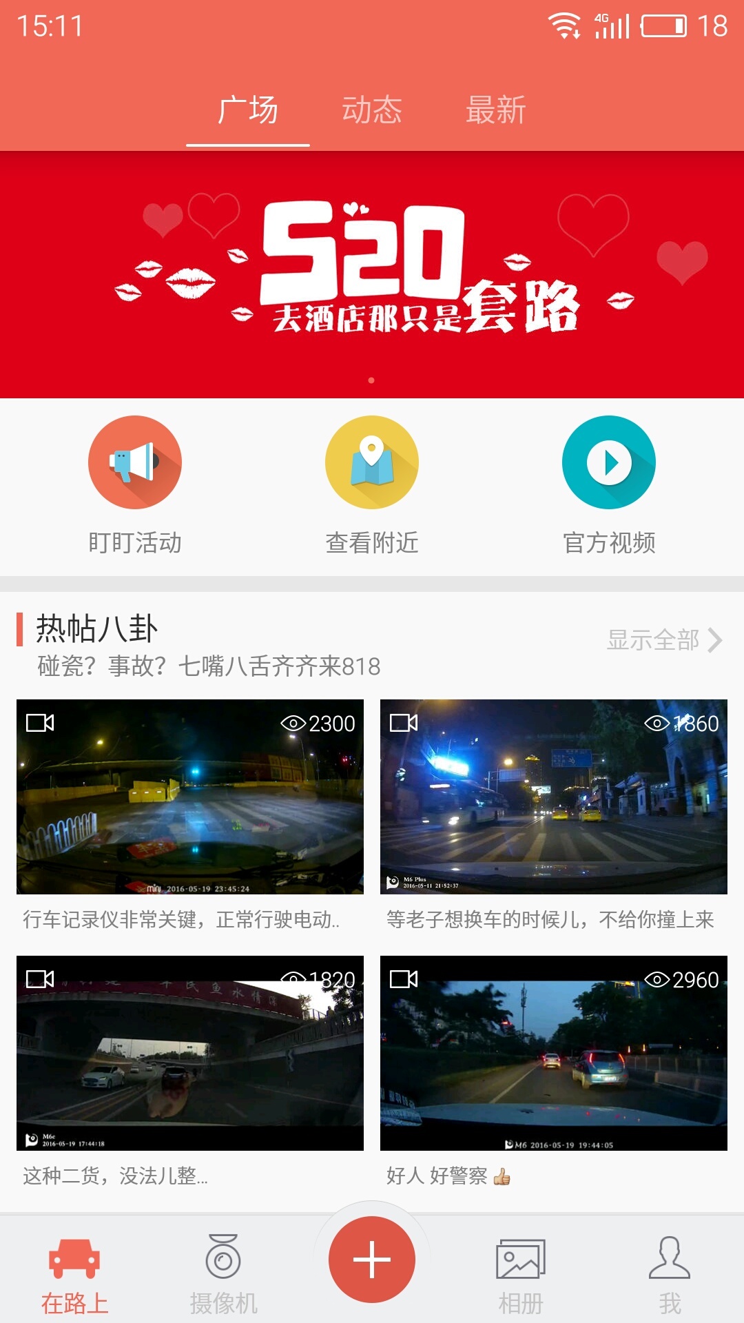 盯盯拍行车记录仪app下载手机版 v7.2.13.0814