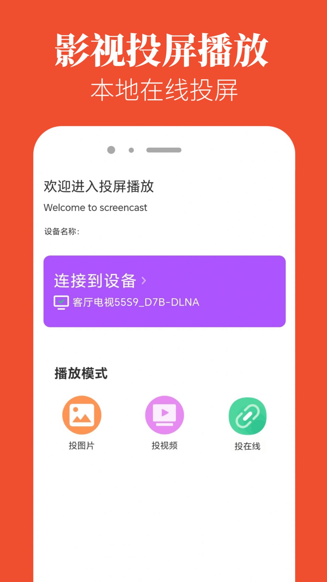 追剧豆播放器软件下载安装 v1.0.0