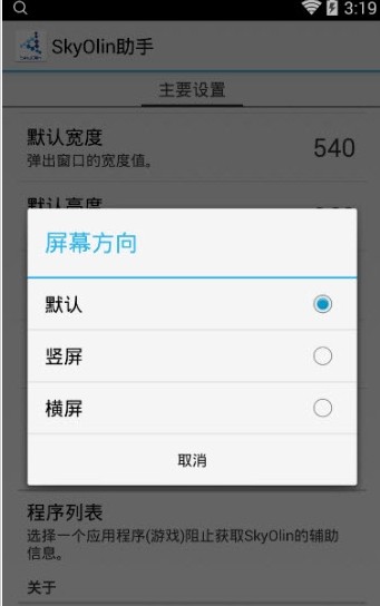 安卓分屏双窗口免root软件下载 v1.0