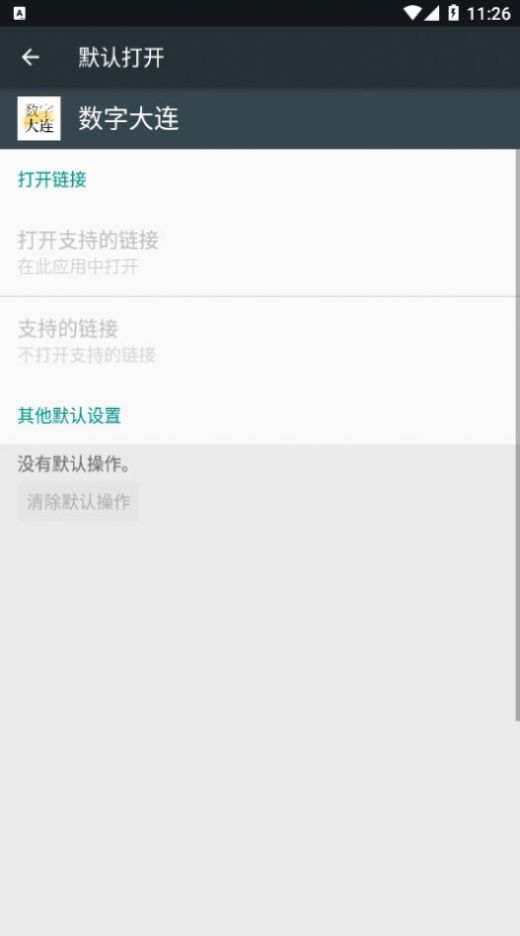 数字日照app软件下载 v2.0.4