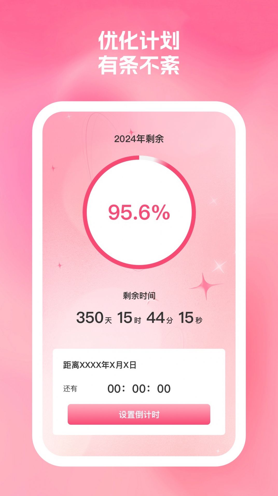 桃子优化大师官方手机版下载 v1.0.1