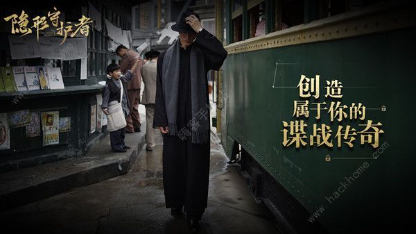 隐形守护者手游什么时候出 隐形守护者手游上线时间[多图]图片1