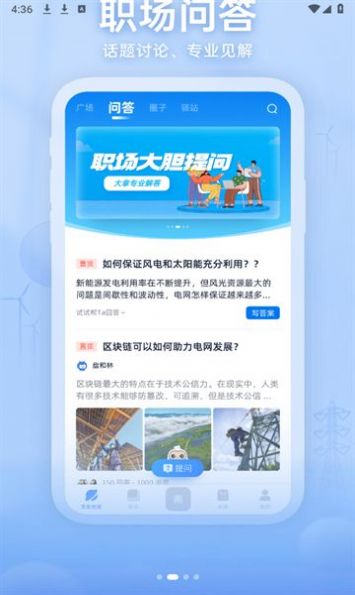 知行南网最新版安卓版下载 v1.1.0