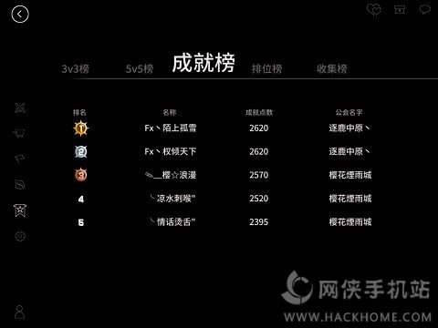 刀塔西游成就系统全面攻略  成就上榜养成记[多图]图片5