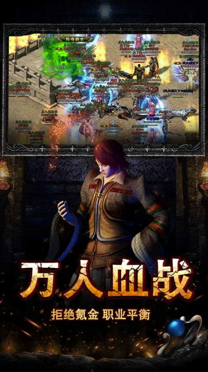 纯1.76传奇无任务版手游官方最新版图片1