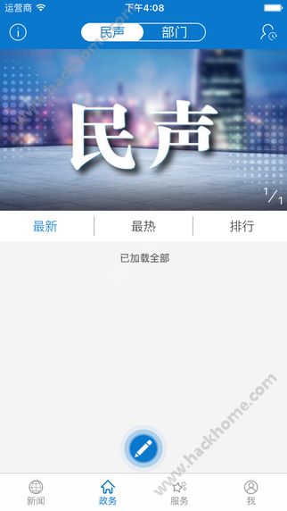 云上丹江口下载官网客户端app v1.0