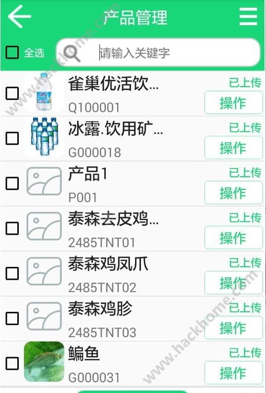 上食安企业版下载官网app v2.0