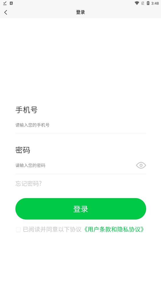 前程旅途免底互助app下载 v1.3.6