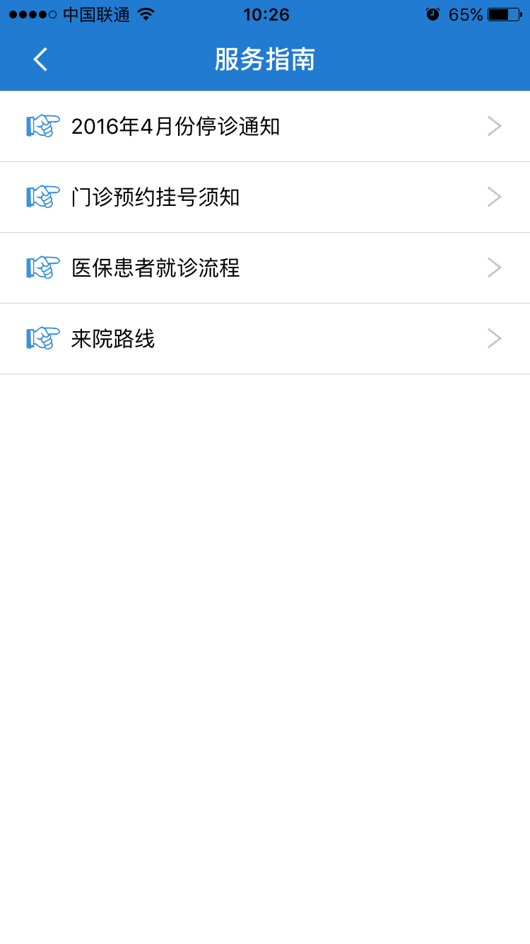 河南省中医院官方平台手机版下载安装app v1.0