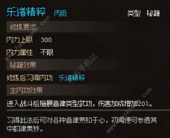 大侠立志传无名村npc喜好大全 全NPC喜好及入队攻略图片19