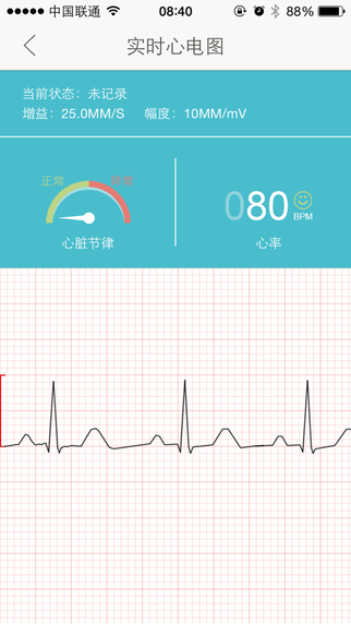 掌上心电app官方版 v2.0.0