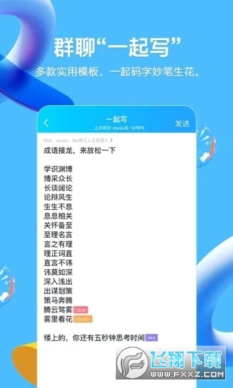 QQ儿童版app官方手机版下载 v9.0.8