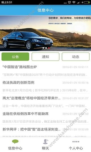 金榜题名高考志愿通官网app下载 v1.0