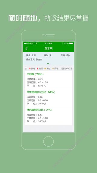 贵州省统一挂号平台APP官网下载 v1.0