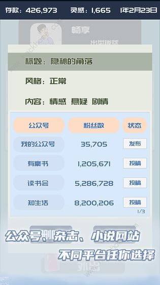 我的公众号游戏攻略大全 新手入门少走弯路图片3