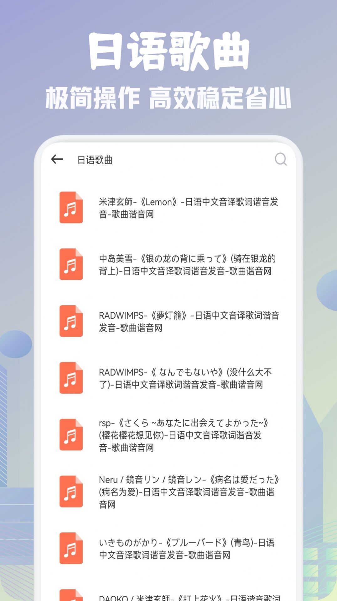 歌词适配剪辑助手免费最新版下载 v1.1