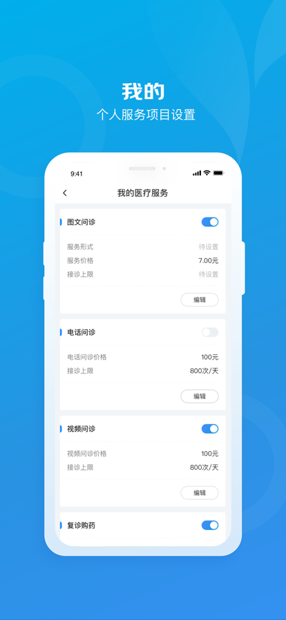 掌上云医生app官方版 v1.0