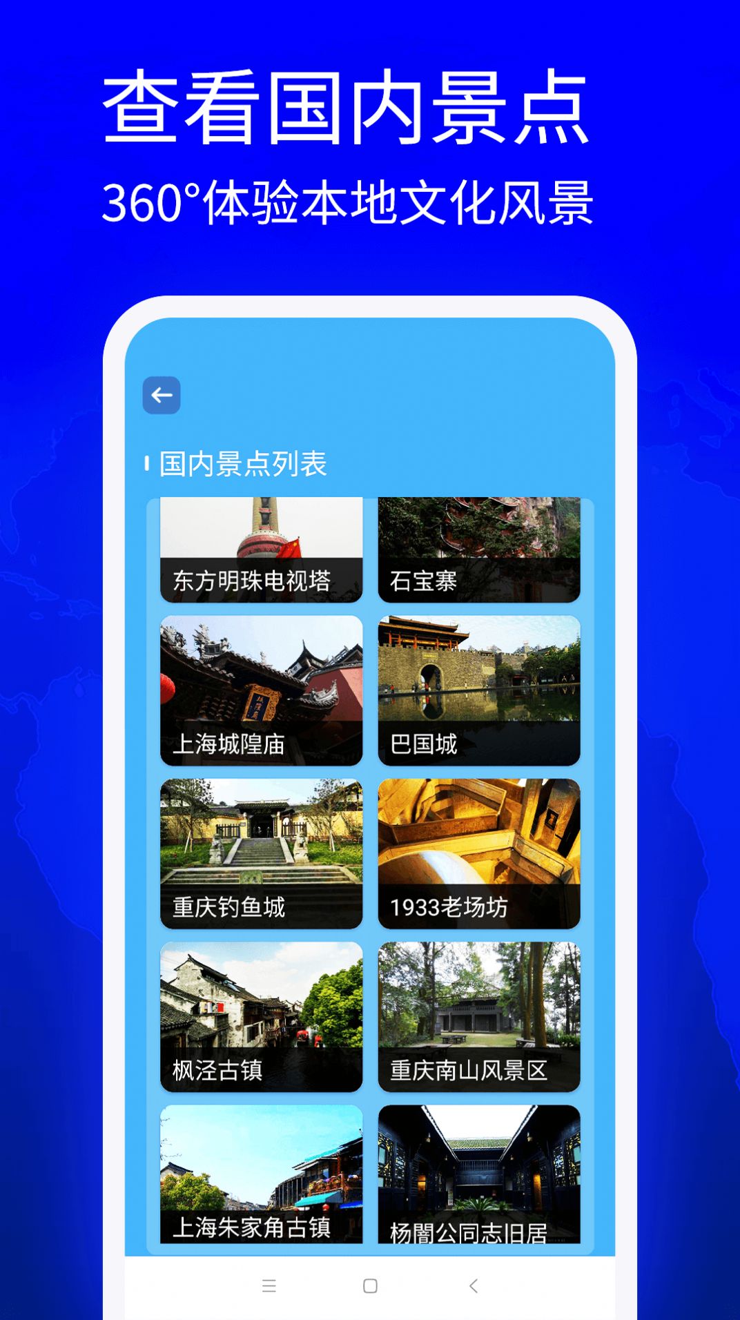 三维地图游世界app官方下载 v1.0