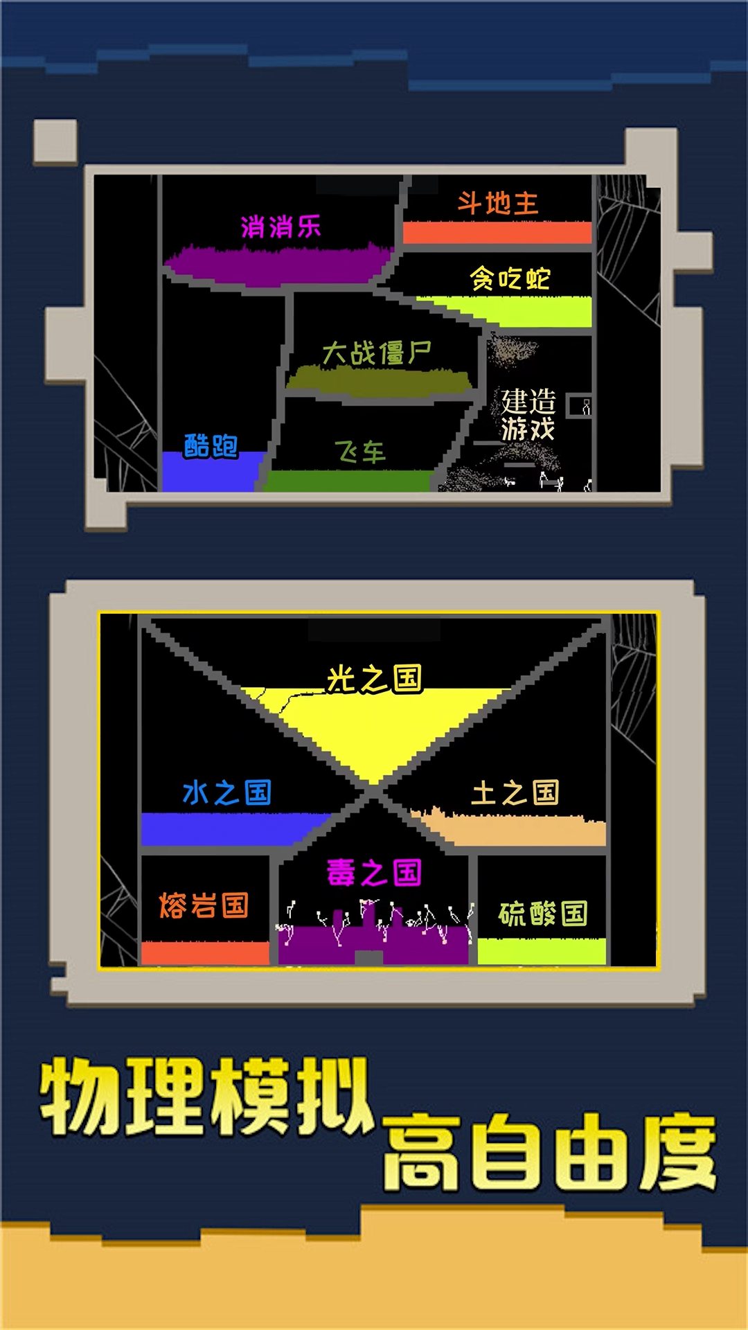 创造我的帝国安卓手机版 v1.1