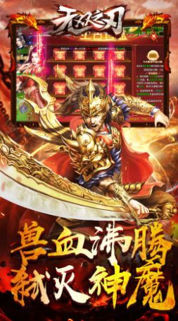 无双之刃狂神超变刀刀爆官方下载正版 v1.0.0