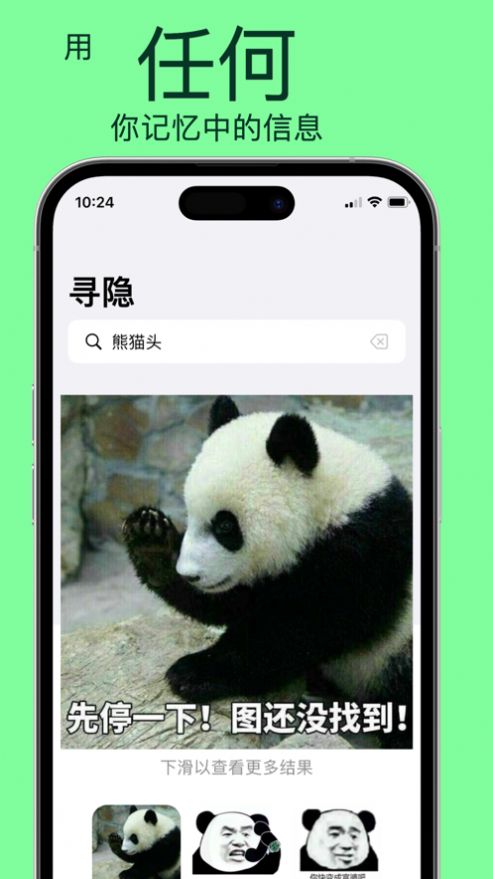 寻隐用文字找照片app软件下载 1.0.4