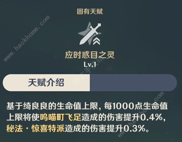 原神绮良良值得培养吗值得练吗 绮良良强度实测图片5