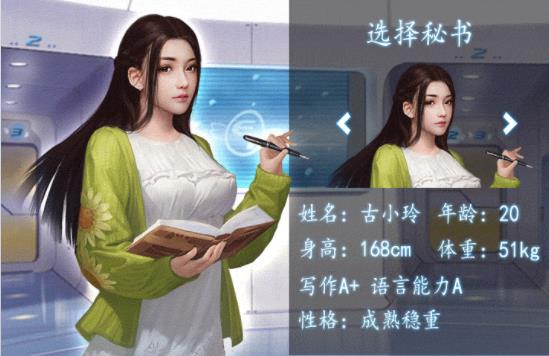 王牌小秘书游戏官方最新版 v1.0