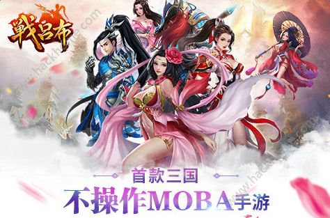 战吕布手游iOS今日上线 ARPG MOBA特色玩法介绍