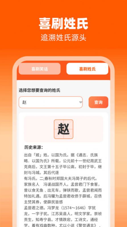 无忧喜刷软件客户端下载图片1