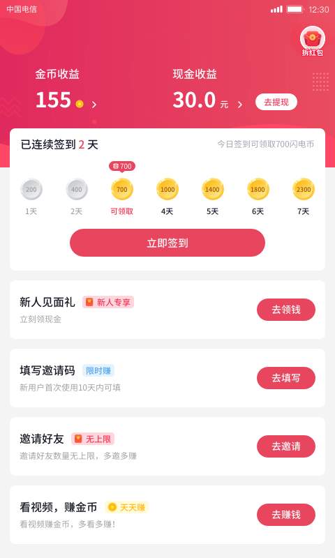 小吃货短视频app下载 v1.0.0.6