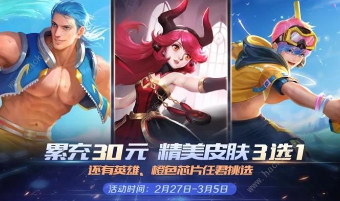 时空召唤2月27日更新公告 登陆送校园皮肤图片2