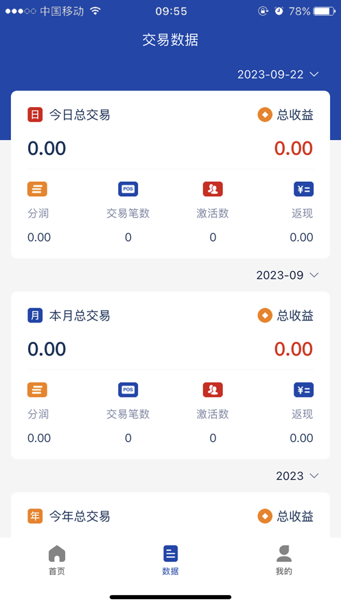 放心管家官方下载安装 v1.0.0