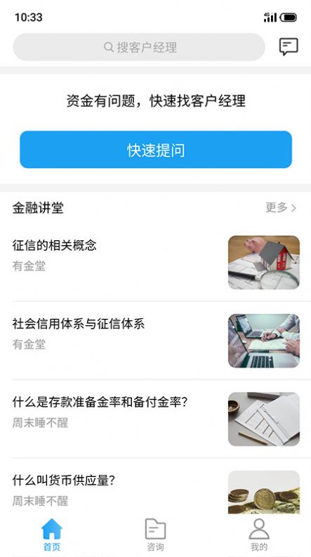 雁信企业办公app官方下载 v1.3.11