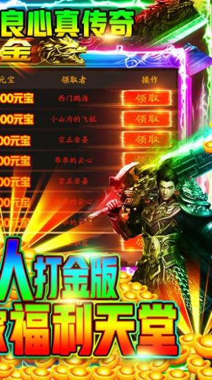 悠悠合击手游官方最新版 v5.0